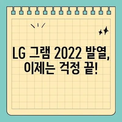 그램2022 내부 발열 해결 위한 다이 작업| 쿨링 구조 개선 가이드 | 노트북 발열, 쿨링, 그램, 2022, 쿨링팬, 서멀구리스