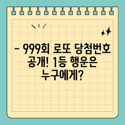 로또 999회 당첨 결과| 1등 배출점, 1 3 9 14 18 28 + 보너스 34 | 2022년 1월 22일, 로또 당첨번호 확인