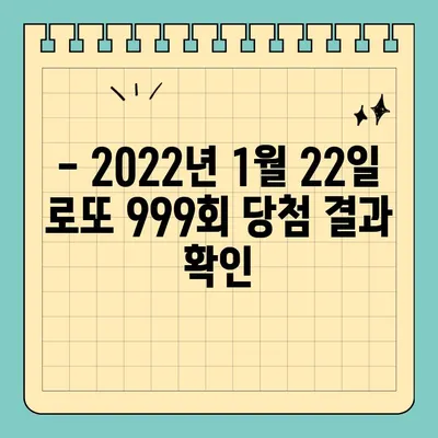 로또 999회 당첨 결과| 1등 배출점, 1 3 9 14 18 28 + 보너스 34 | 2022년 1월 22일, 로또 당첨번호 확인