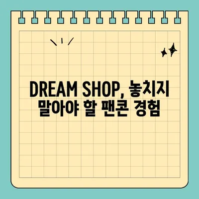 VERIVERY 팬콘 DREAM SHOP| 6월 24일 콘서트 티켓 예매 정보 | 베리베리, 팬콘, 티켓팅,  DREAM SHOP,  2023