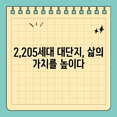 부산 우암동 2,205세대 대단지, 해링턴 마레 분양가 & 모델하우스 특장점 분석 | 분양 정보, 시세, 입지, 평면도