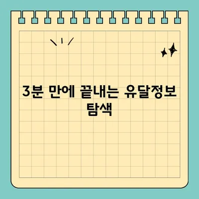 목포 유달정보| 구인구직, 부동산, 유달정보신문 한눈에 보기 | 3분 완벽 정리