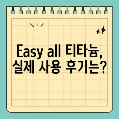 국민카드 Easy all 티타늄카드 추천 이유 5가지 | 혜택, 연회비, 카드 사용 후기