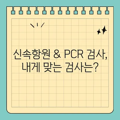 경남 양산시 & 밀양시 코로나19 검사 가능 병·의원 목록| 신속항원 & PCR 검사 정보 | 코로나 검사, 병원 찾기, 양산, 밀양